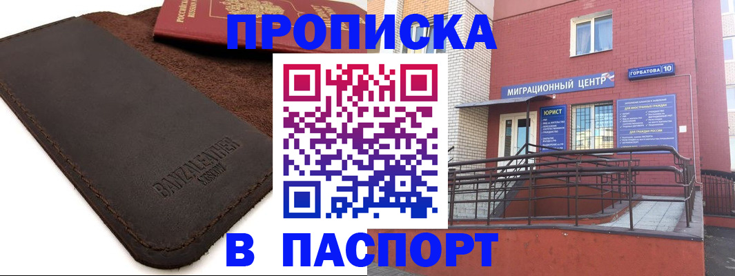 прописка ребенка в Камне-на-Оби