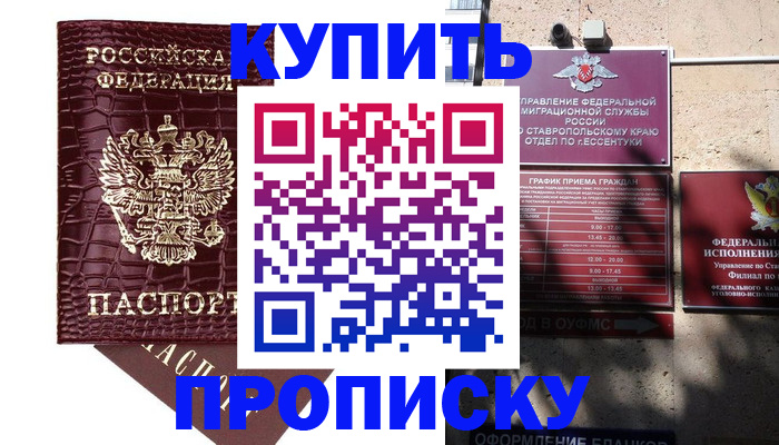 временная регистрация гарантия в Камне-на-Оби