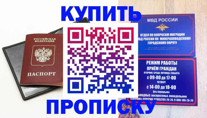 прописка регистрация в Камне-на-Оби